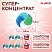 превью Капсулы для стирки белья большие концентрат 4 в 1с кондиционером«Райский сад»60 шт. LAIMA608876