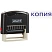 превью Штамп стандартный Копия Attache 32x6 мм