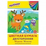 Цветная бумага А4 2-сторонняя офсетная, 16 листов 16 цветов, на скобе, ЮНЛАНДИЯ, 200×280 мм, «Олененок», 111326