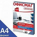 Обложки д/переплета ОФИСМАГ, КОМПЛЕКТ 100шт, (тисн.под кожу), А4, картон 230г/м2, синие