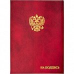 Папка адресная На подпись бордовая (А4, бумвинил)