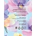 превью Кофе молотый Italco Violet Blend Весенняя коллекция 175 г (картонная коробка)