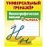 превью Универсальный тренажер, А5, Книжный Дом «Каллиграфическое письмо. 1класс», 64стр. 