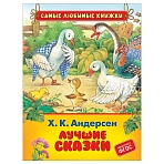 Книга Росмэн 162×215, Андерсен Х. К. «Лучшие сказки», 48стр. 