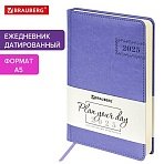 Ежедневник датированный 2025, А5, 138×213 мм, BRAUBERG «Imperial», под кожу, сиреневый