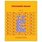 Тетрадь предметная 48л. BG «Профтест» - Русский язык, эконом
