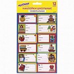 Наклейки для маркировки школьных принадлежностей «Школа», 12 штук, ассорти, 14×21 см, ЮНЛАНДИЯ