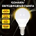 превью Лампа светодиодная SONNEN EXTRA, 10 (85) Вт, E14, шар, теплый белый, 30000 ч, LED G45-10W-2700-Е14