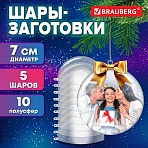 Пластиковые шары для поделок7 см5 шт. BRAUBERG HOBBY665390