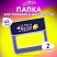 превью Папка для тетрадей ЮНЛАНДИЯ А5, пластик, 2 отделения, клапан на липучке, «Bored cat»