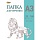 Папка для черчения №1 School А4 20 листов