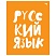 превью Тетрадь предметная 48л. BG «Домино» - Русский язык, пластиковая обложка