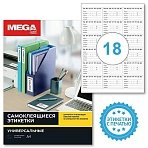 Этикетки самоклеящиеся Promega label Маркиров. полуфабр. 66×46 18штА4.20л/уп