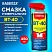 превью Смазка универсальная проникающая BT-40 (аналог WD-40) 450 мл, УМНЫЙ РАСПЫЛИТЕЛЬ, RABBITEX (РАББИТЕКС)