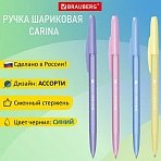 Ручка шариковая РОССИЯ «CARINA»СИНЯЯкорпус ассорти1 ммлиния 0.5 ммBRAUBERG143970