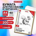 Бумага для черчения А4, 210×297 мм, 40 л., 200 г/м2, ватман ГОЗНАК КБФ, в коробке, BRAUBERG