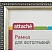 превью Рамка Комус (Attache) А4 21x30 см пластиковый багет 17 мм серебристая
