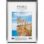 Рамка пластиковая 21×30см, OfficeSpace, №1, серебро