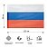 превью Флаг РФ 135×90 см, уличный, флажная сетка