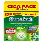 Таблетки для посудомоечных машин Clean&Fresh All in 1 (150 штук в упаковке)