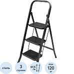 Стремянка Jet Black 3 шир. ступ. с ковриком, сталь, Zalger, арт. 9910-3