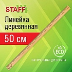 Линейка деревянная 50 см, STAFF, канадская сосна