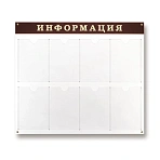 Информационный стенд 80x91.5 см 8 карманов A4 Attache Информация белый/темно-вишневый