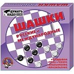 Настольная игра Шашки Русские и международные малые