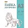 Папка для черчения №1School без рамки 20лист А3 160 г/м2