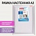 превью Рамка настенная с «клик»-профилем А2 (420×594 мм), алюминиевый профиль, BRAUBERG «Extra»