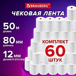 Чековая лента ТЕРМОБУМАГА 80 мм (диаметр 60 мм, длина 50 м, втулка 12 мм) КОМПЛЕКТ 60 шт., BRAUBERG