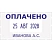 превью Датер автомат. со своб. полем пласт. S260 24×45мм, дата 4мм(аналог 4750) Colop