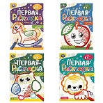 Книжка-раскраска с цветным контуромДЛЯ МАЛЫШЕЙ 2-3 летассорти145×210 мм16 стр. УМКА