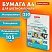 превью Бумага BRAUBERG DIGITAL GLOSSY мелованная глянцевая А4105 г/м2250 л. для полноцветной лазерной печати120% (CIE)116400