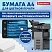 превью Бумага BRAUBERG DIGITAL SILKмелованнаяматоваяА4105 г/м250 л. для полноцветной лазерной печати130% (CIE),116394