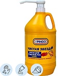 Паста для очистки рук Чистая Звезда (85010-14) 3.7 л