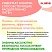 превью Капсулы для стирки белья большие концентрат 4 в 1с кондиционером«Райский сад»60 шт. LAIMA608876
