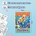 превью Книжка-раскраска «Любимые сказки №2»КОМПЛЕКТ 10 шт.16 стр210×290 ммHATBER