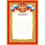 Грамота красная рамка 10 шт/уп 1518-04