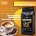 превью Кофе в зернах WELDAY «ESPRESSO Crema» 1 кг, 623439