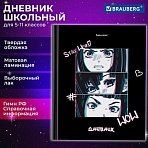 Дневник 5-11 класс 48 л., твердый, BRAUBERG, выборочный лак, с подсказом, «Anime»