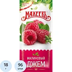 Джем Махеевъ Малиновый 18 г x96шт/уп