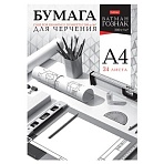 Папка для черчения А4 210×297 мм, 24 л. 200 г/м2, без рамки, ватман ГОЗНАК, HATBER, 090027