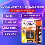 Батарейки аккумуляторные Ni-Mh мизинчиковые КОМПЛЕКТ 4 шт., AAA (HR03) 650 mAh, SONNEN