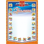 Грамота А4 спортивная арт. КЖ-901 10шт в упаковке