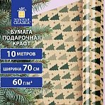 Бумага упаковочная крафт BIG SIZE новогодняя «Holiday Trees» 0.7×10 м, ЗОЛОТАЯ СКАЗКА