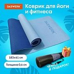 Коврик для йоги и фитнеса спортивный двухцветный, ТПЭ, 183×61x0.6 см, голубой/синий, DASWERK