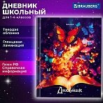 Дневник 1-4 класс 48 л., твердый, BRAUBERG, глянцевая ламинация, с подсказом, «Бабочки»