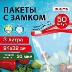 Пакеты для заморозки продуктов3 лКОМПЛЕКТ 50 шт. с замком-застежкой (слайдер)LAIMA