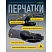 превью Перчатки рабочие защитные Delta Plus VE71308 трикотажные/полиамид с нитриловым покрытием серо-чёрные (13 нитей, 13 класс, размер 10 (XL))